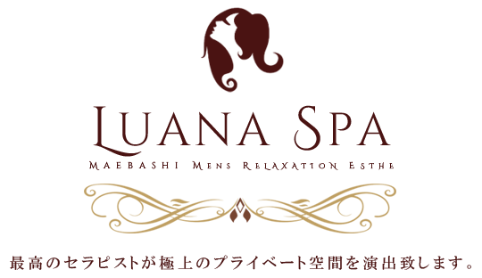 前橋メンズエステ-Luana spa(ルアナスパ)- さらさら